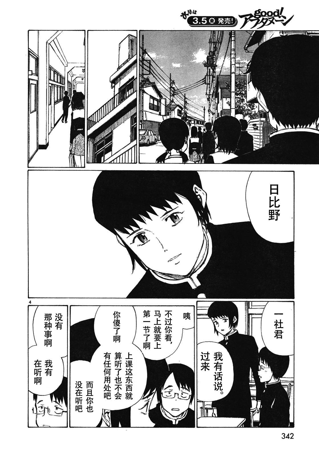有什么措了吗韩漫全集-第02话无删减无遮挡章节图片 