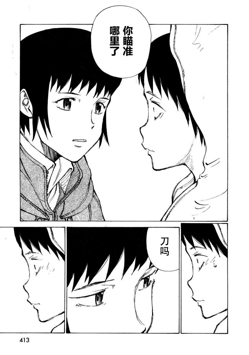 有什么措了吗韩漫全集-第03话无删减无遮挡章节图片 