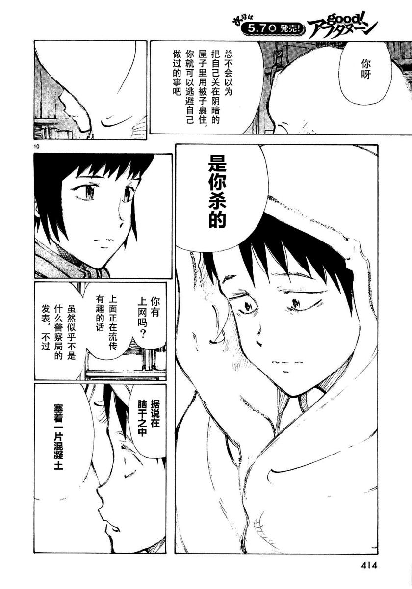 有什么措了吗韩漫全集-第03话无删减无遮挡章节图片 