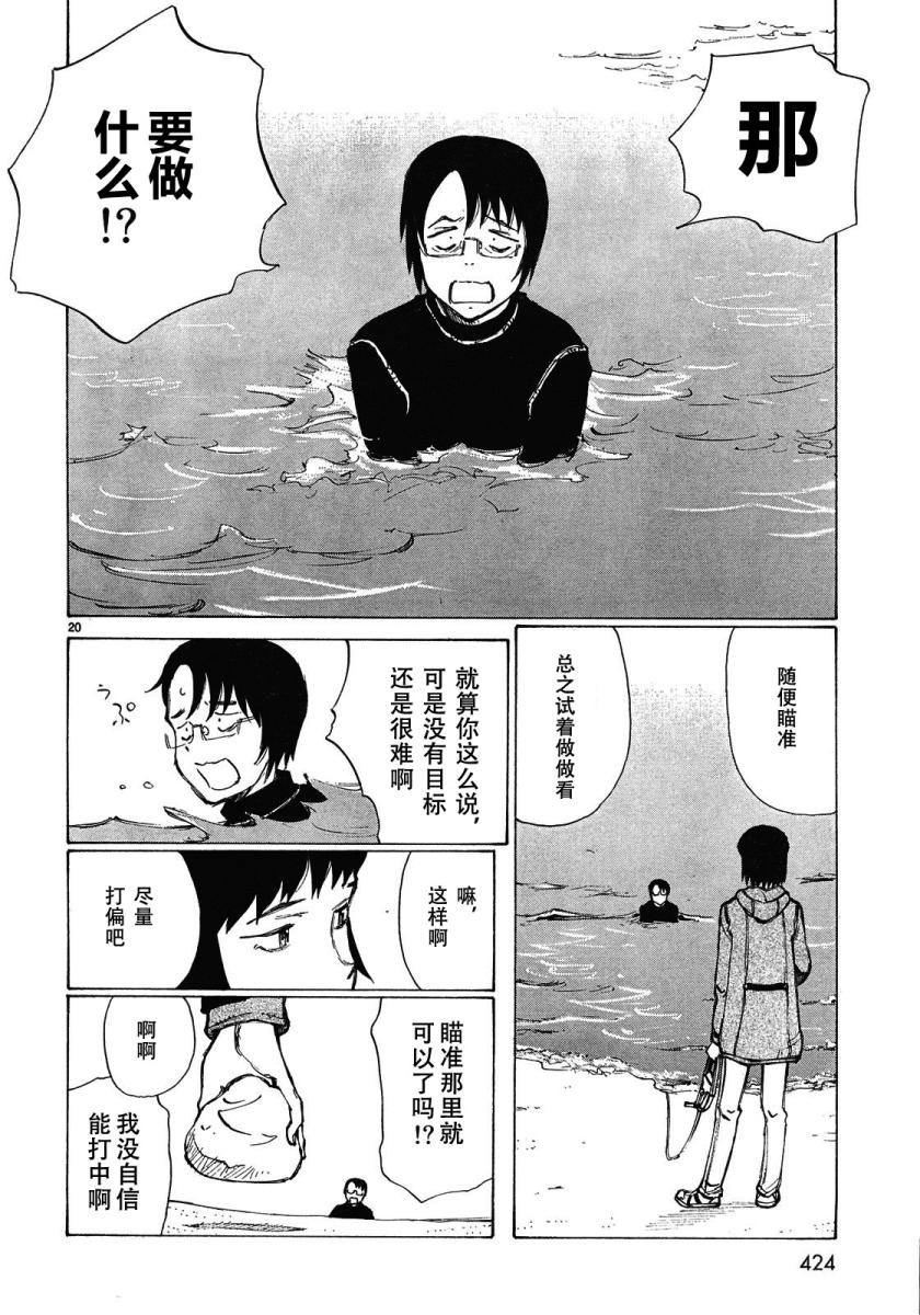 有什么措了吗韩漫全集-第03话无删减无遮挡章节图片 
