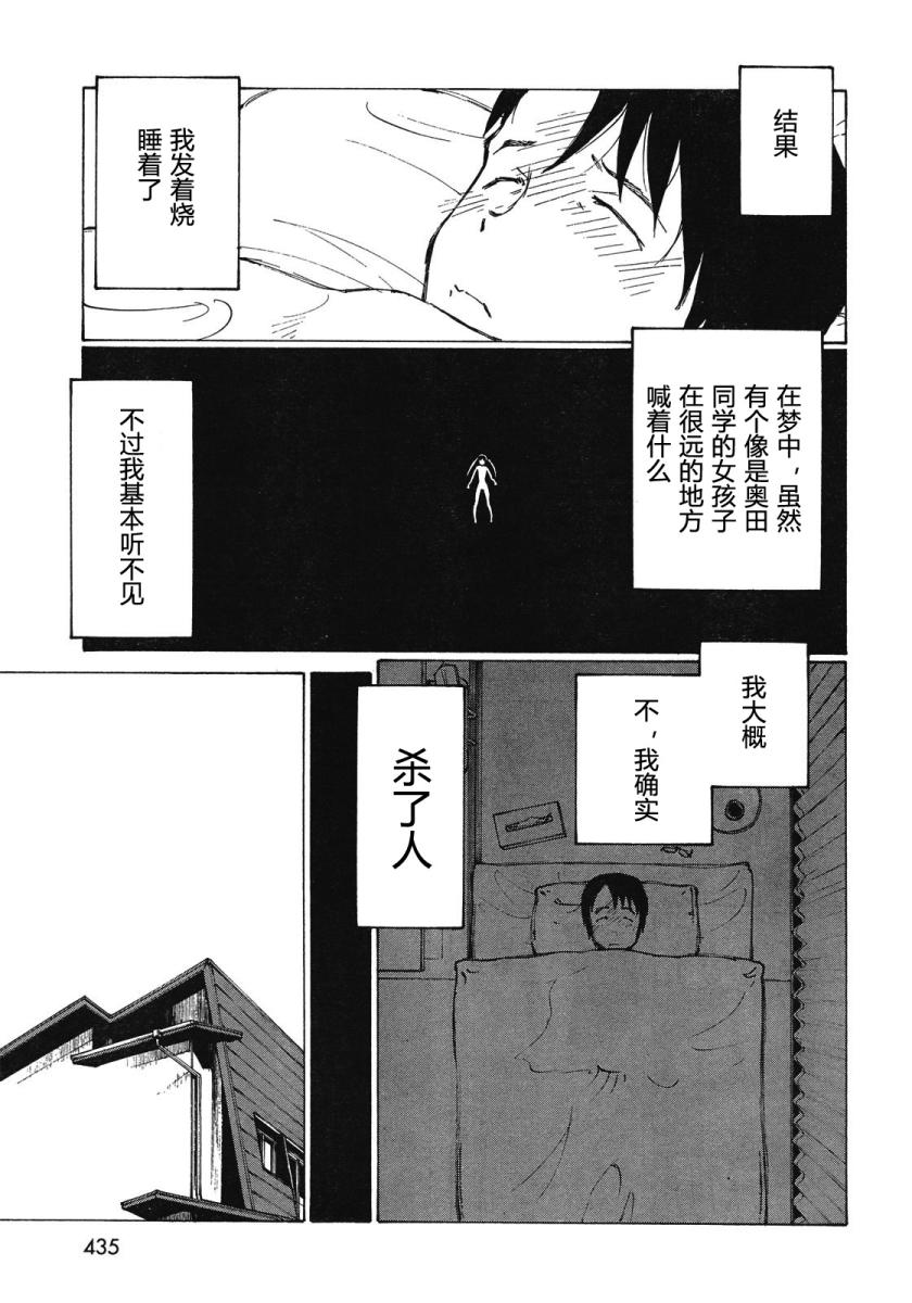 有什么措了吗韩漫全集-第03话无删减无遮挡章节图片 