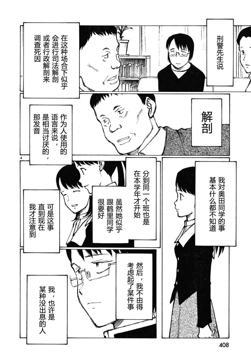 有什么措了吗韩漫全集-第03话无删减无遮挡章节图片 