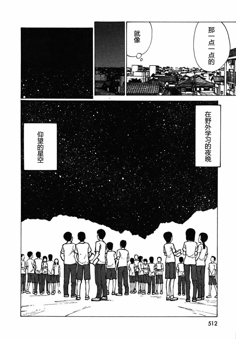 有什么措了吗韩漫全集-第04话无删减无遮挡章节图片 