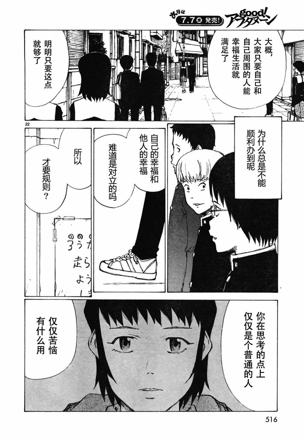 有什么措了吗韩漫全集-第04话无删减无遮挡章节图片 