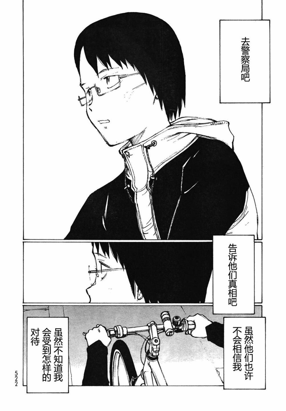 有什么措了吗韩漫全集-第04话无删减无遮挡章节图片 