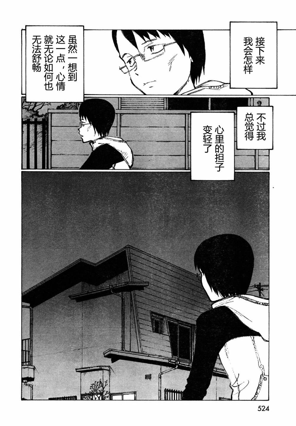 有什么措了吗韩漫全集-第04话无删减无遮挡章节图片 