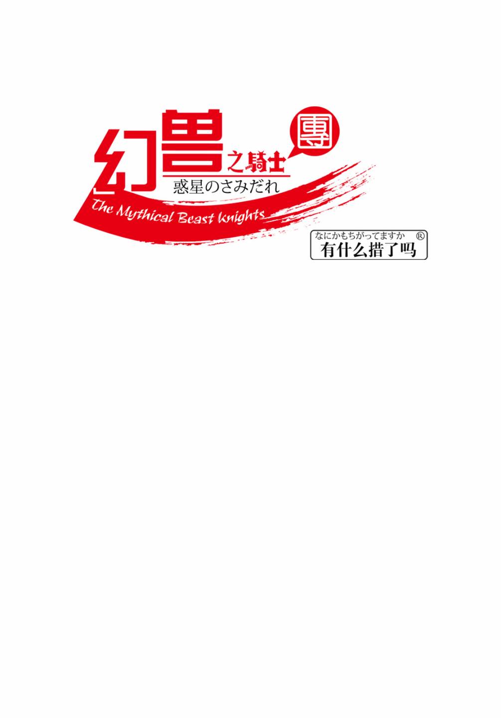 有什么措了吗韩漫全集-第04话无删减无遮挡章节图片 