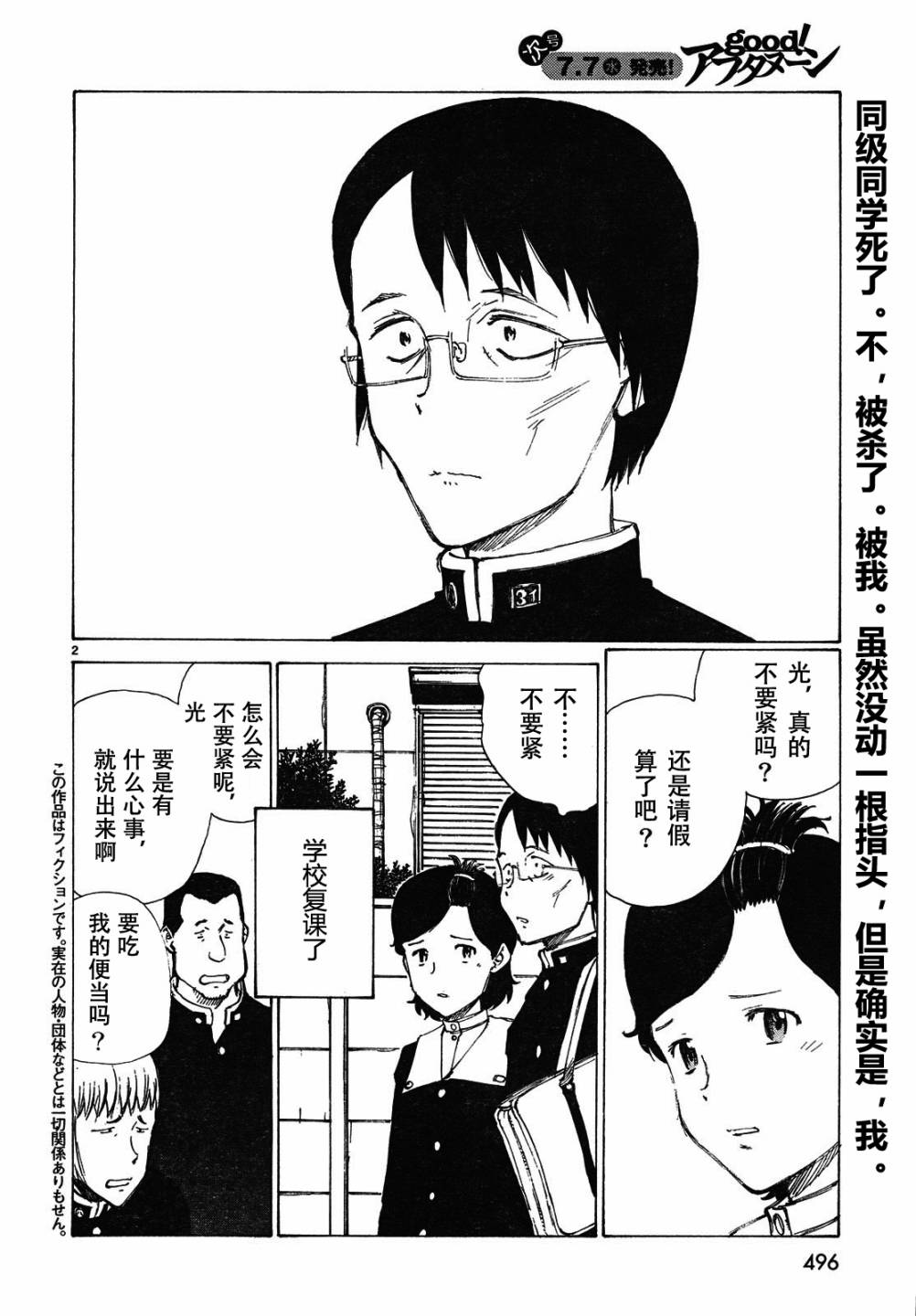 有什么措了吗韩漫全集-第04话无删减无遮挡章节图片 