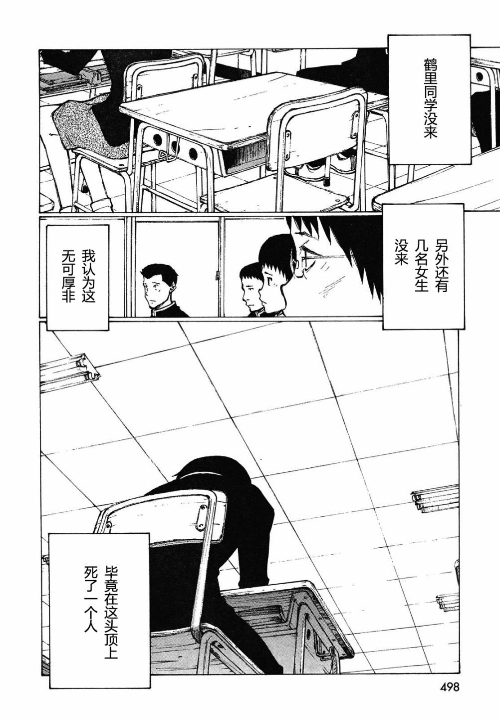 有什么措了吗韩漫全集-第04话无删减无遮挡章节图片 