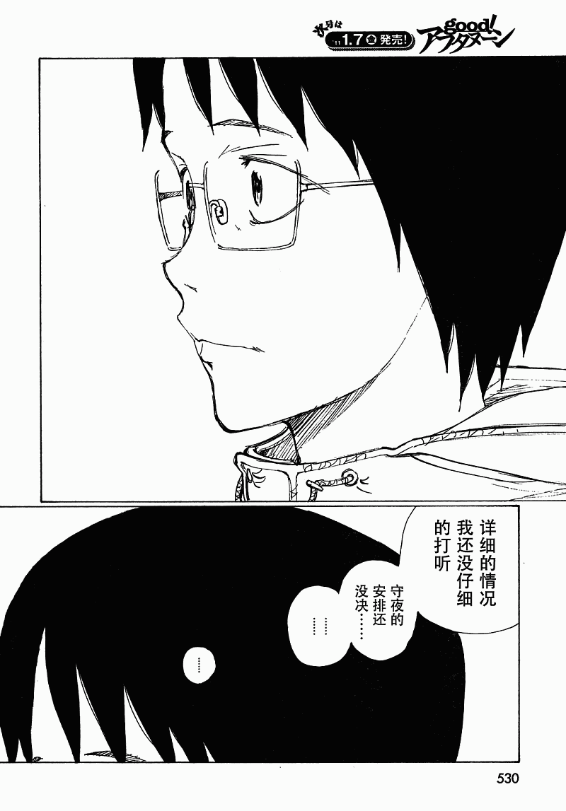有什么措了吗韩漫全集-第06话无删减无遮挡章节图片 