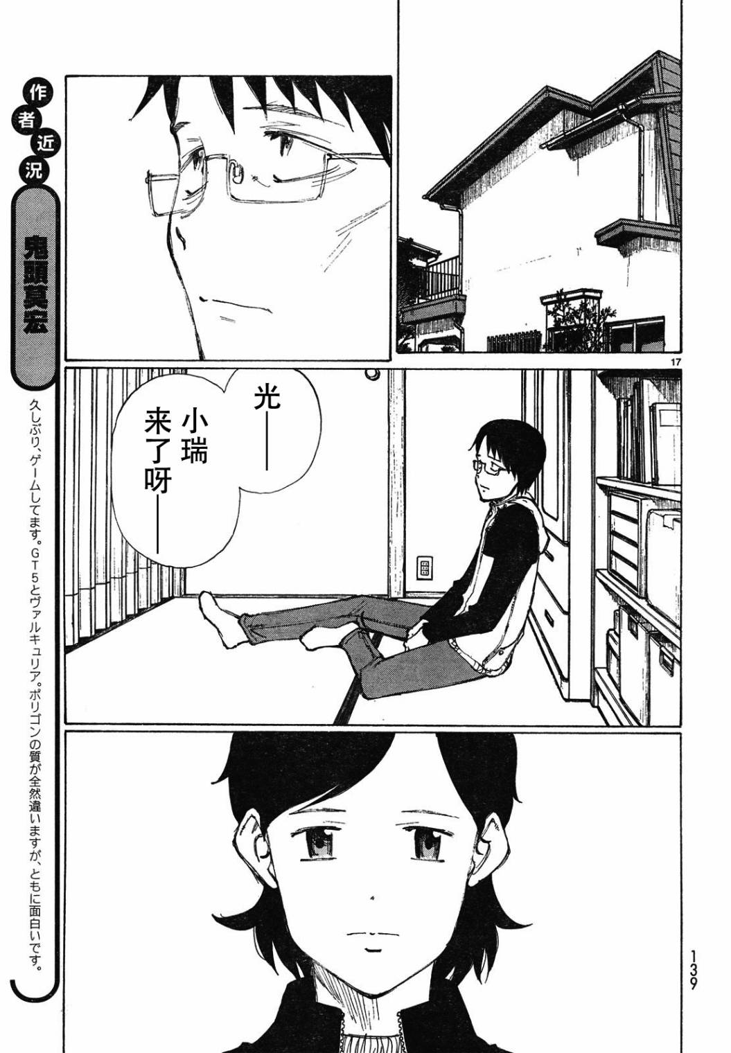 有什么措了吗韩漫全集-第07话无删减无遮挡章节图片 