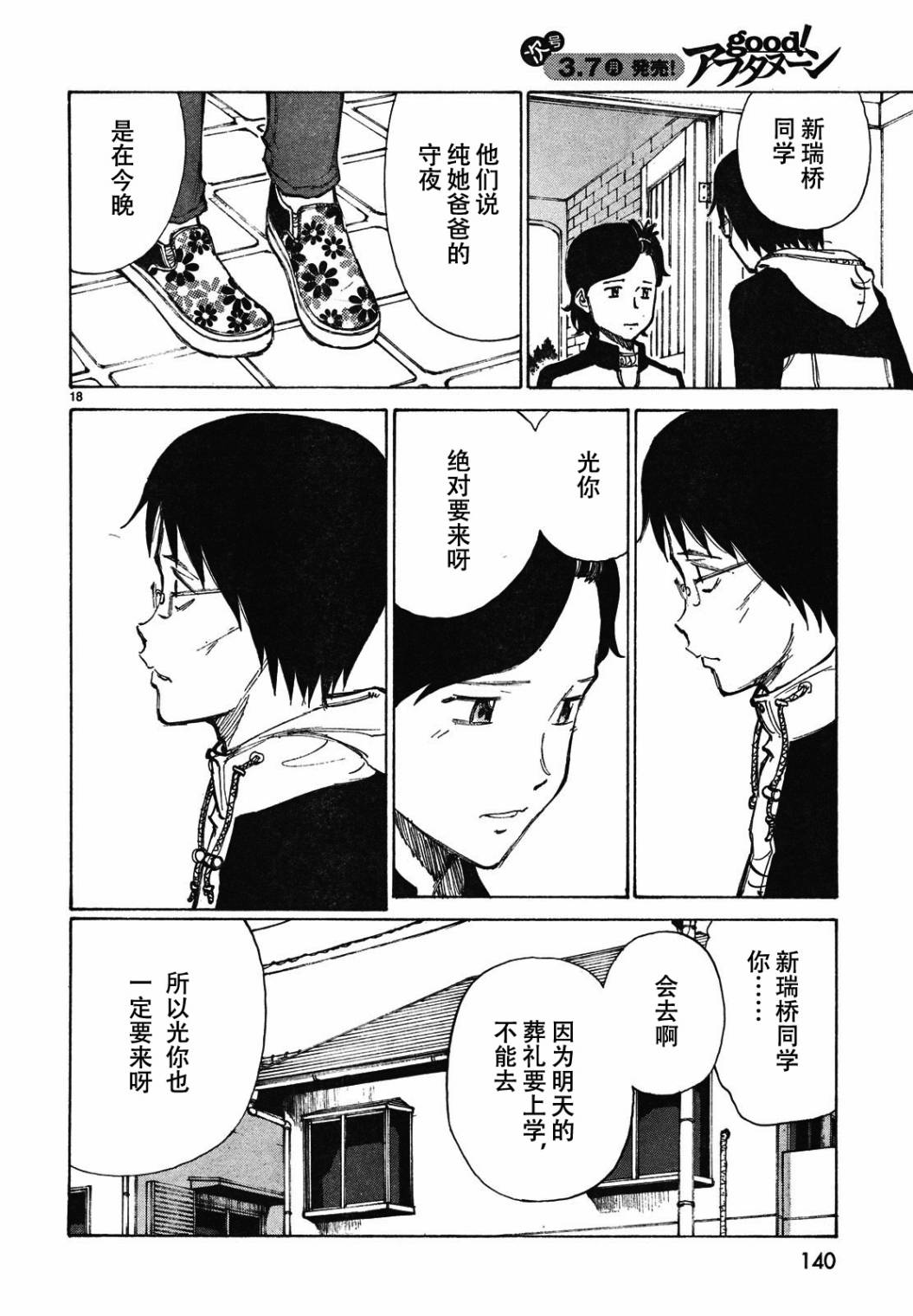 有什么措了吗韩漫全集-第07话无删减无遮挡章节图片 