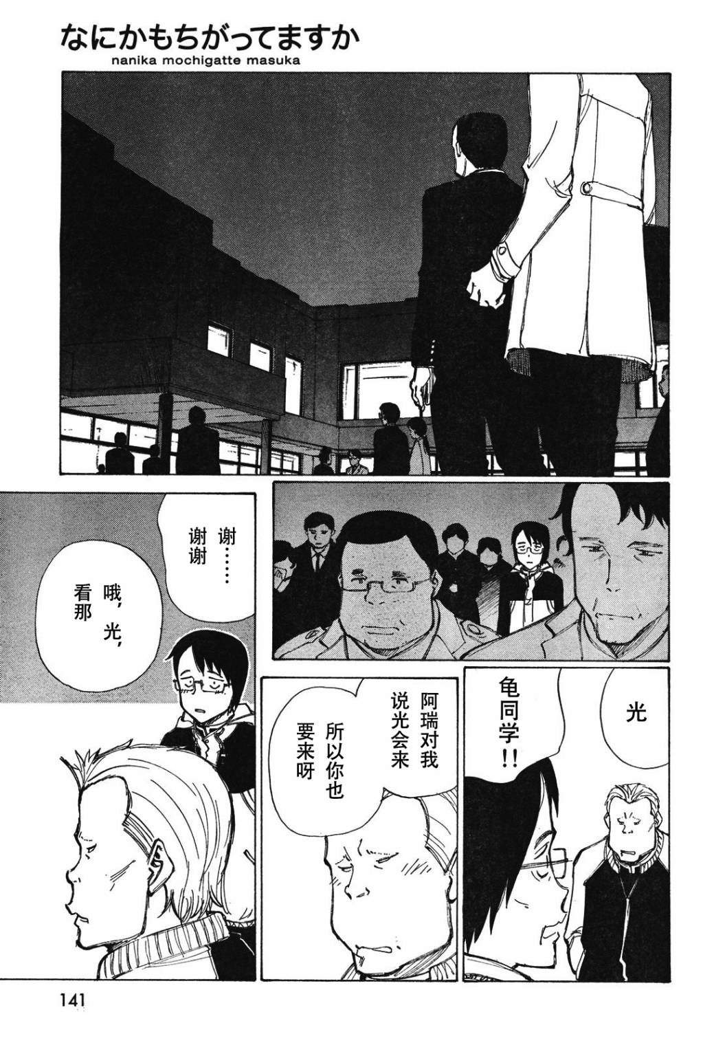 有什么措了吗韩漫全集-第07话无删减无遮挡章节图片 
