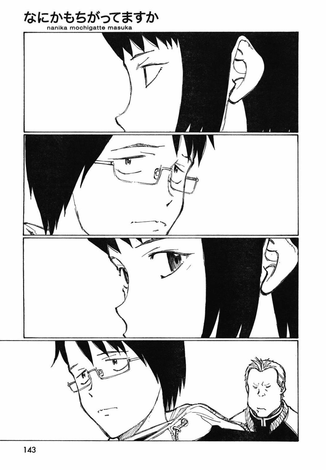 有什么措了吗韩漫全集-第07话无删减无遮挡章节图片 