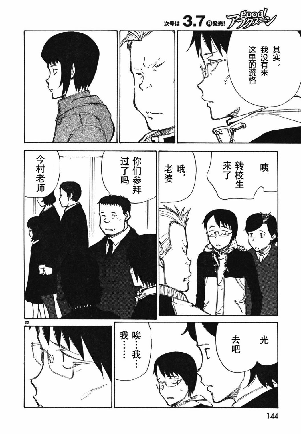 有什么措了吗韩漫全集-第07话无删减无遮挡章节图片 