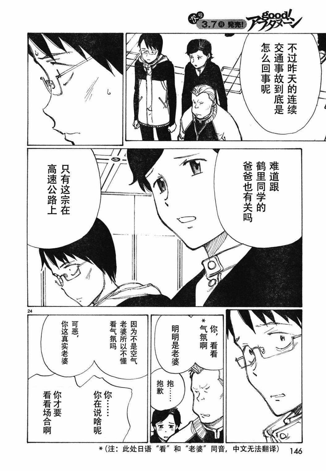 有什么措了吗韩漫全集-第07话无删减无遮挡章节图片 