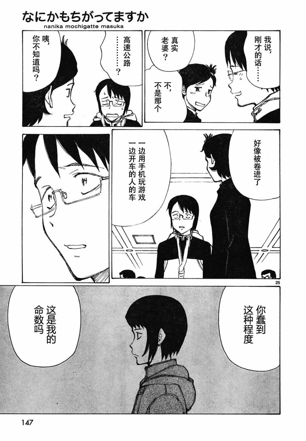 有什么措了吗韩漫全集-第07话无删减无遮挡章节图片 