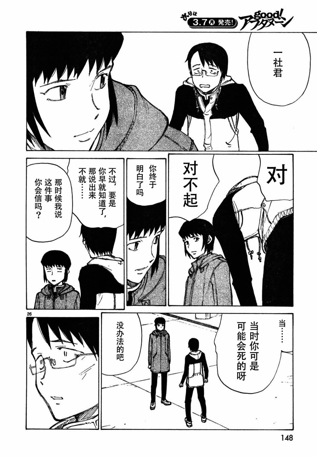有什么措了吗韩漫全集-第07话无删减无遮挡章节图片 