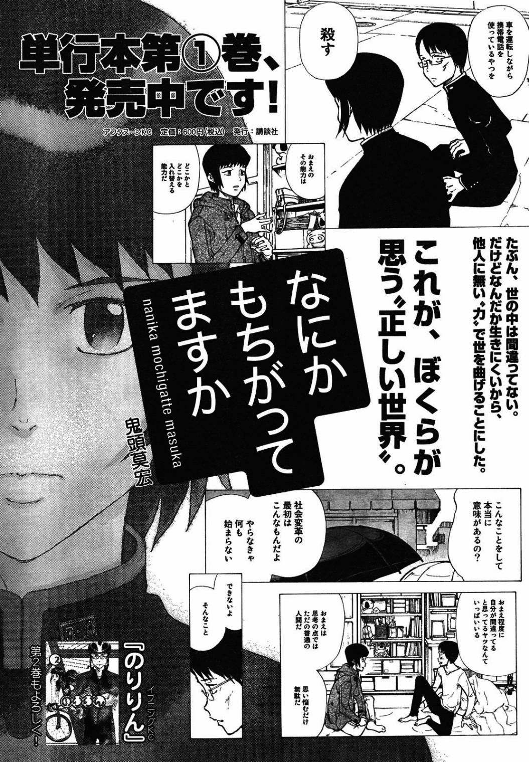 有什么措了吗韩漫全集-第07话无删减无遮挡章节图片 