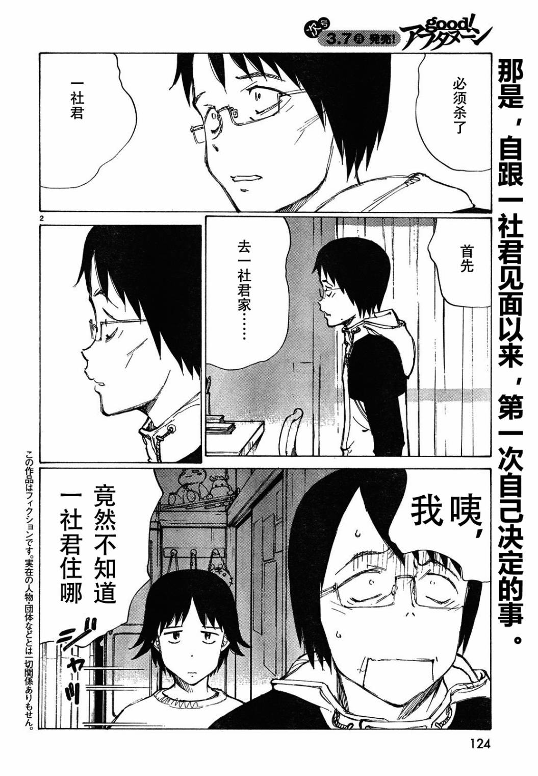 有什么措了吗韩漫全集-第07话无删减无遮挡章节图片 