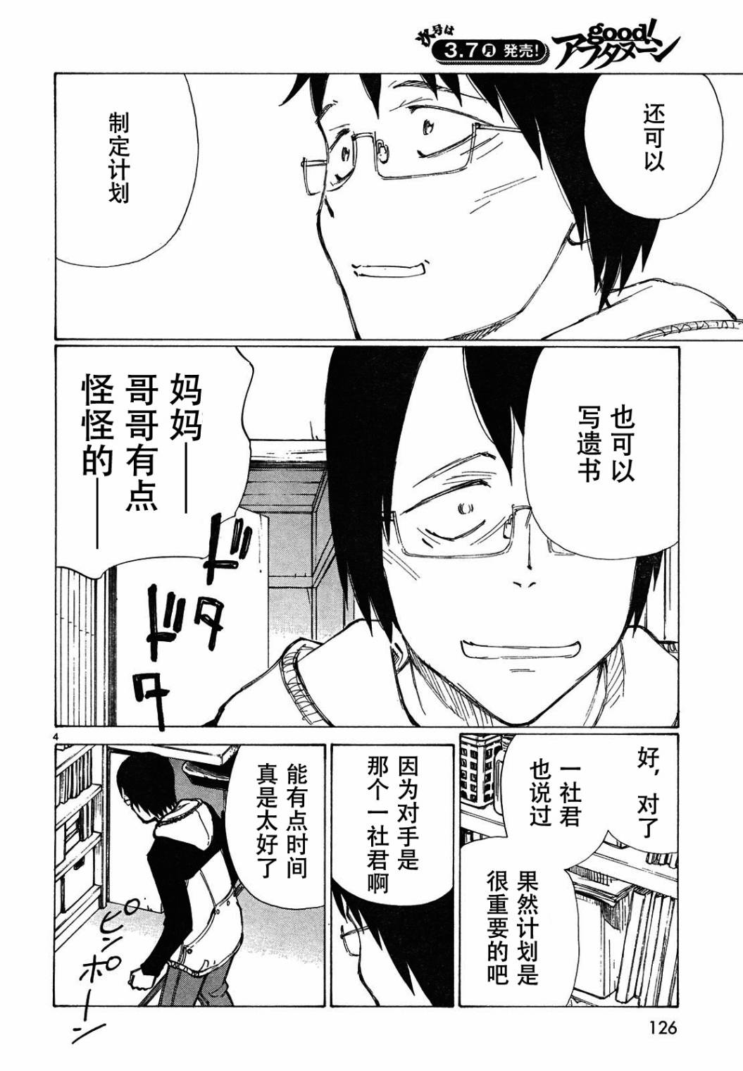 有什么措了吗韩漫全集-第07话无删减无遮挡章节图片 