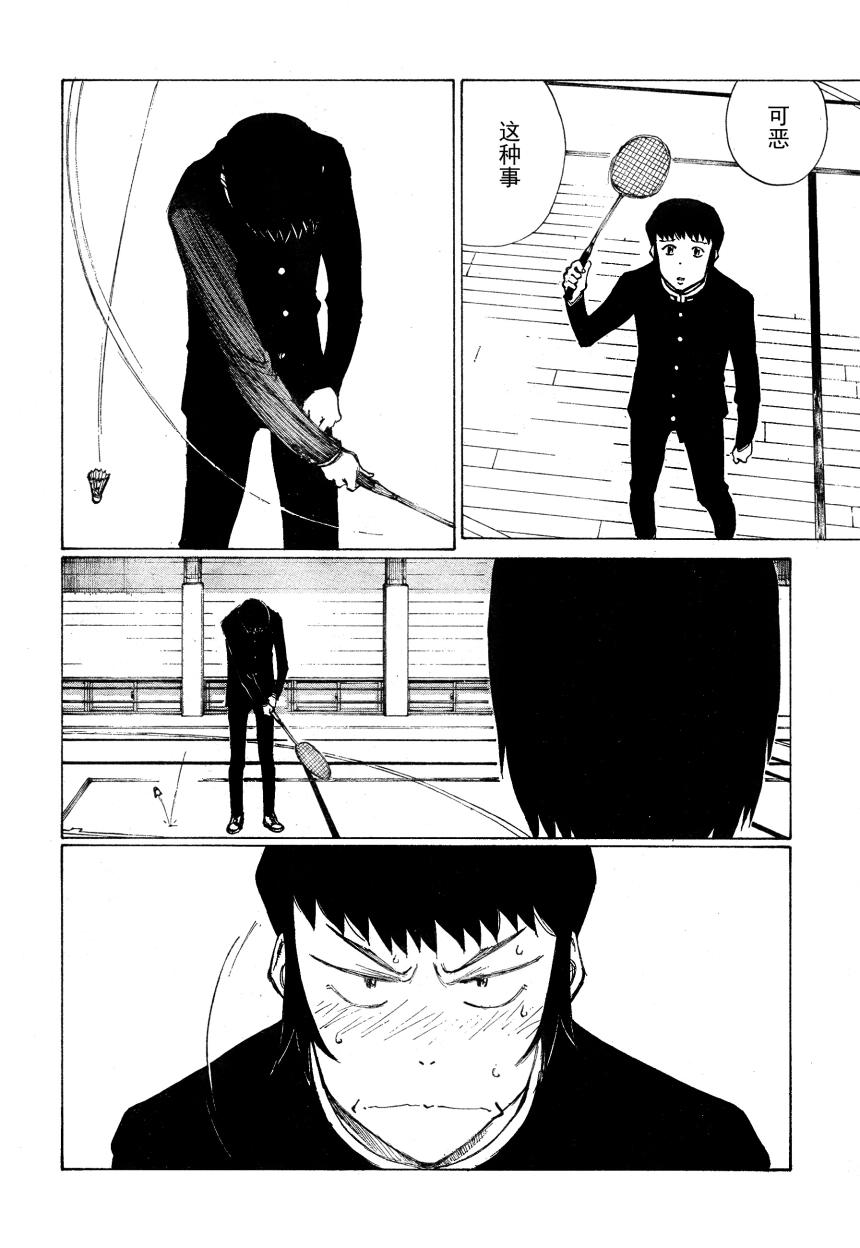 有什么措了吗韩漫全集-第08话无删减无遮挡章节图片 
