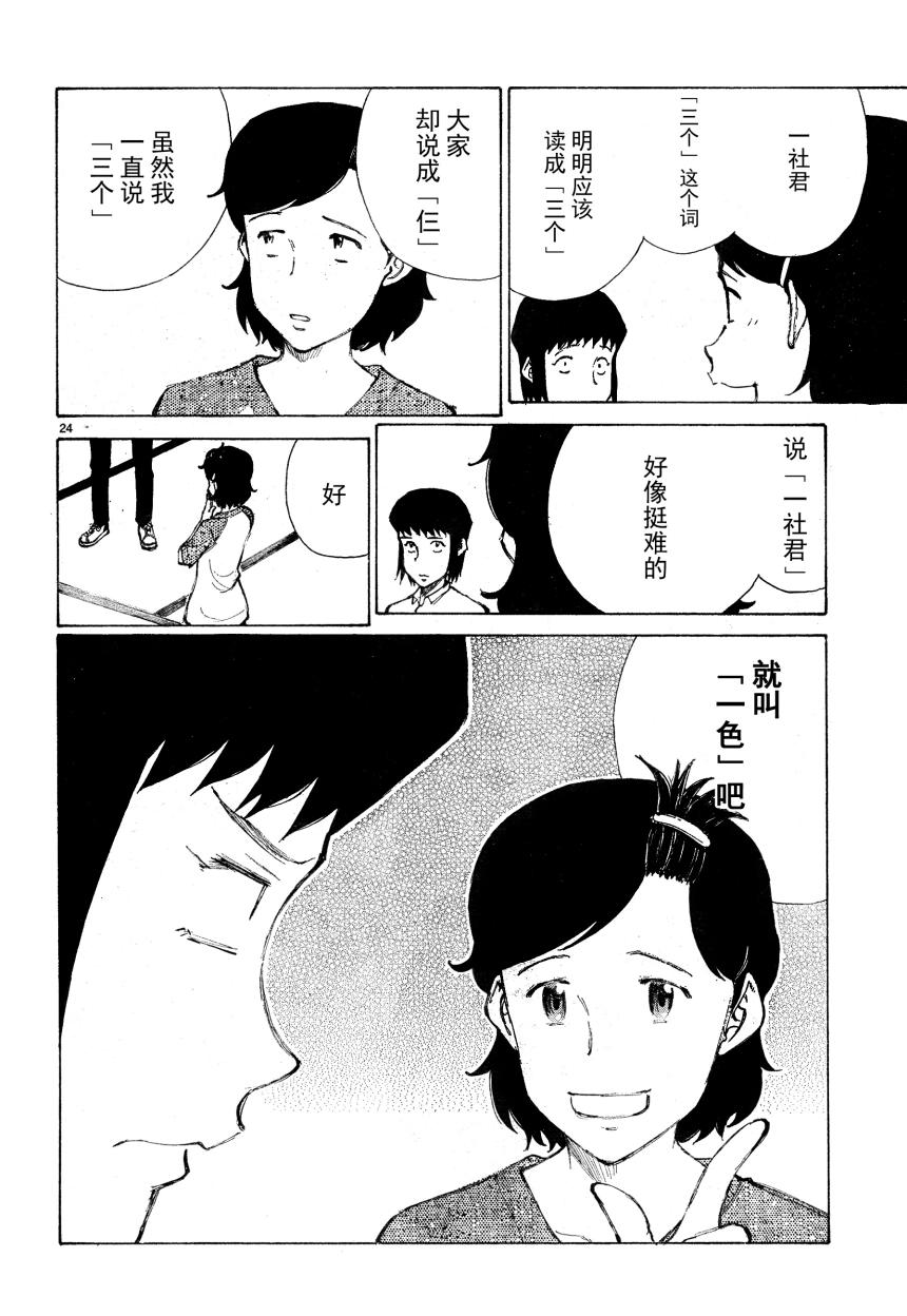 有什么措了吗韩漫全集-第08话无删减无遮挡章节图片 