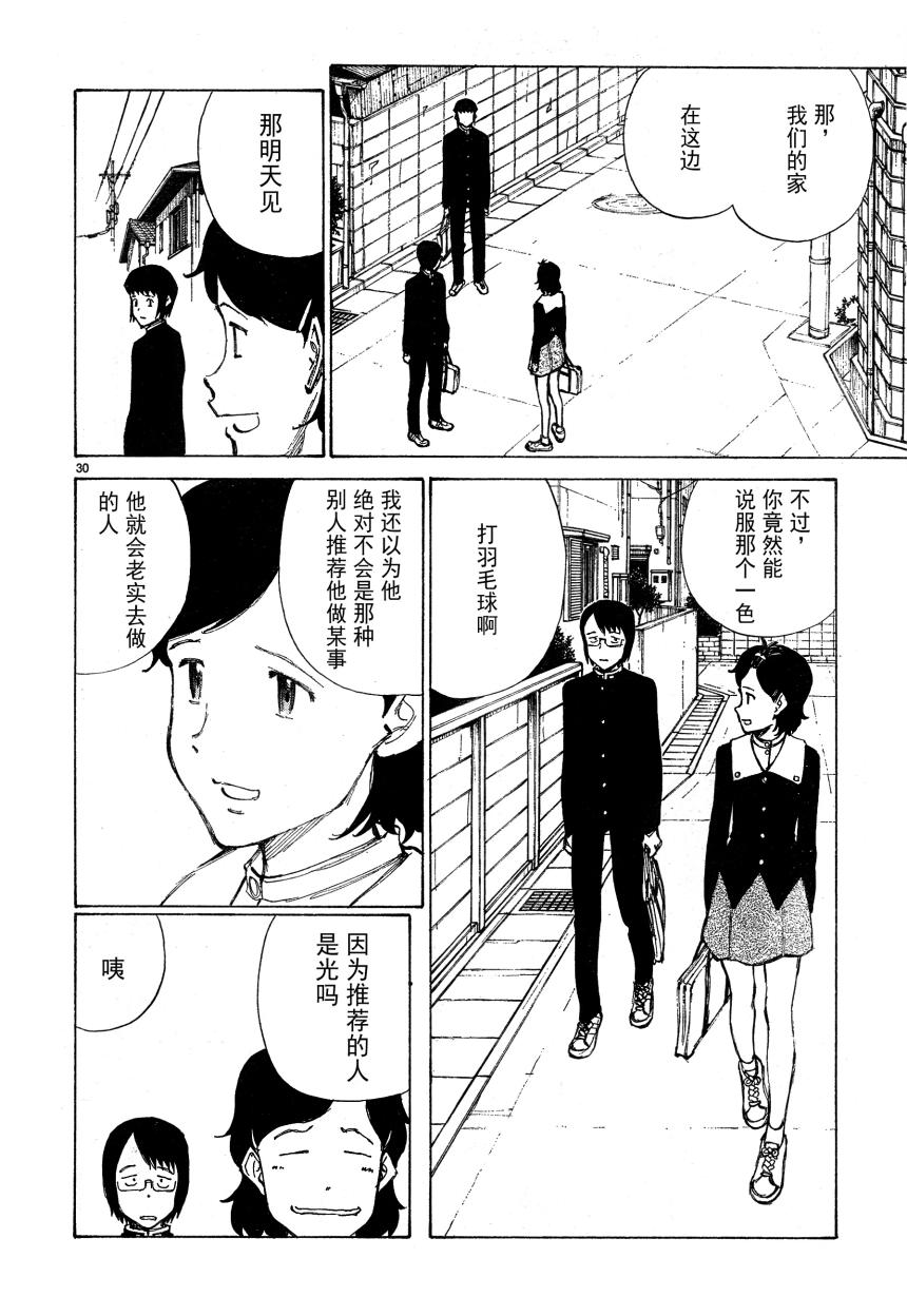 有什么措了吗韩漫全集-第08话无删减无遮挡章节图片 