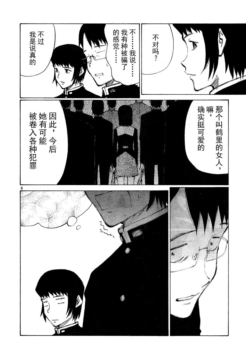 有什么措了吗韩漫全集-第08话无删减无遮挡章节图片 