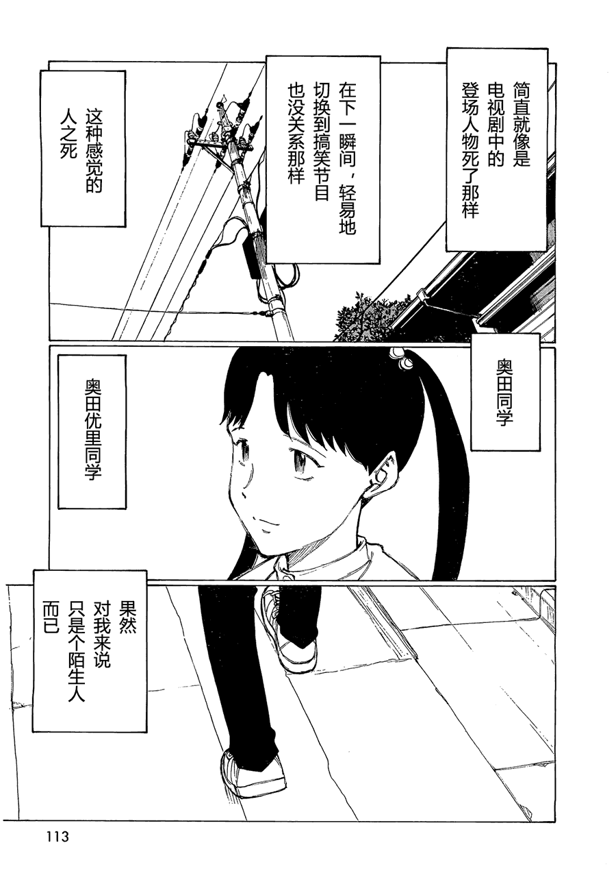 有什么措了吗韩漫全集-第09话无删减无遮挡章节图片 