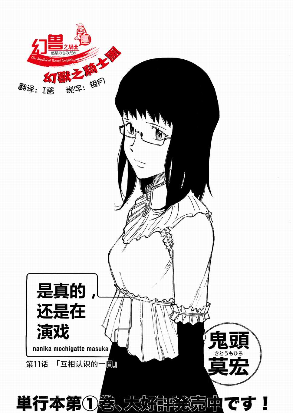 有什么措了吗韩漫全集-第11话无删减无遮挡章节图片 