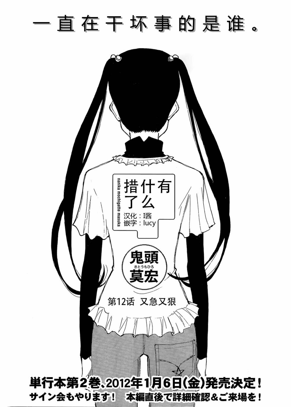 有什么措了吗韩漫全集-第12话无删减无遮挡章节图片 