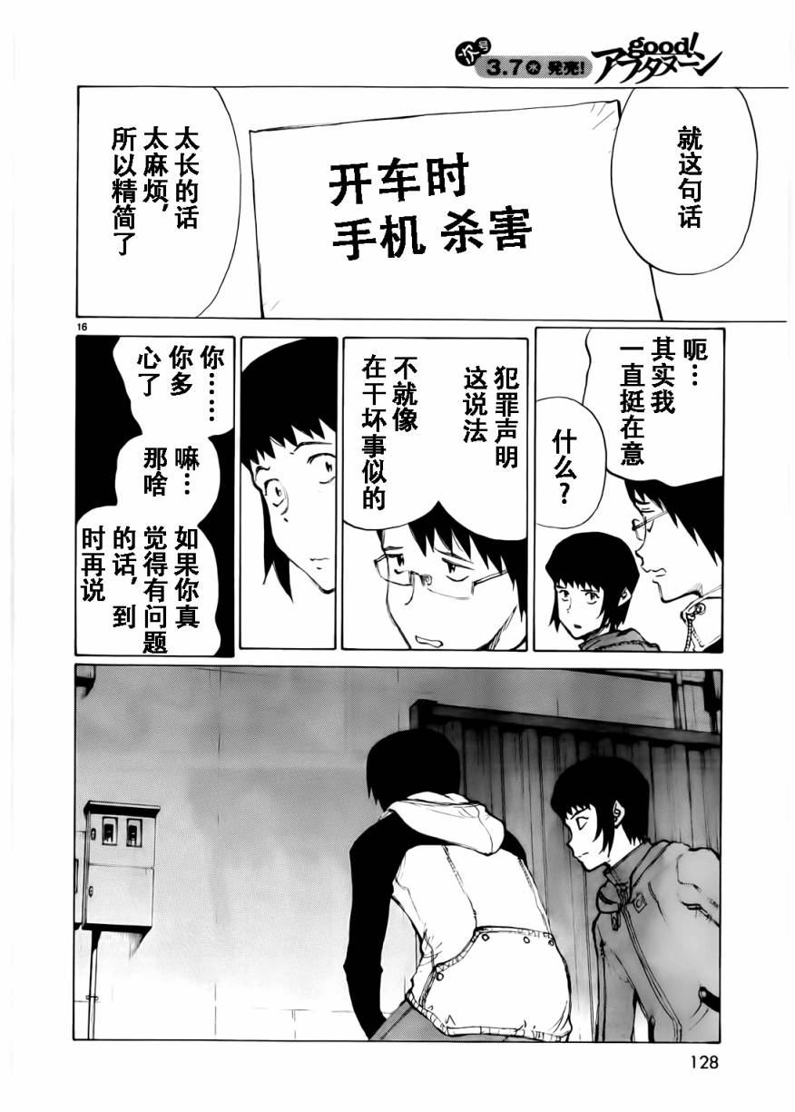 有什么措了吗韩漫全集-第13话无删减无遮挡章节图片 