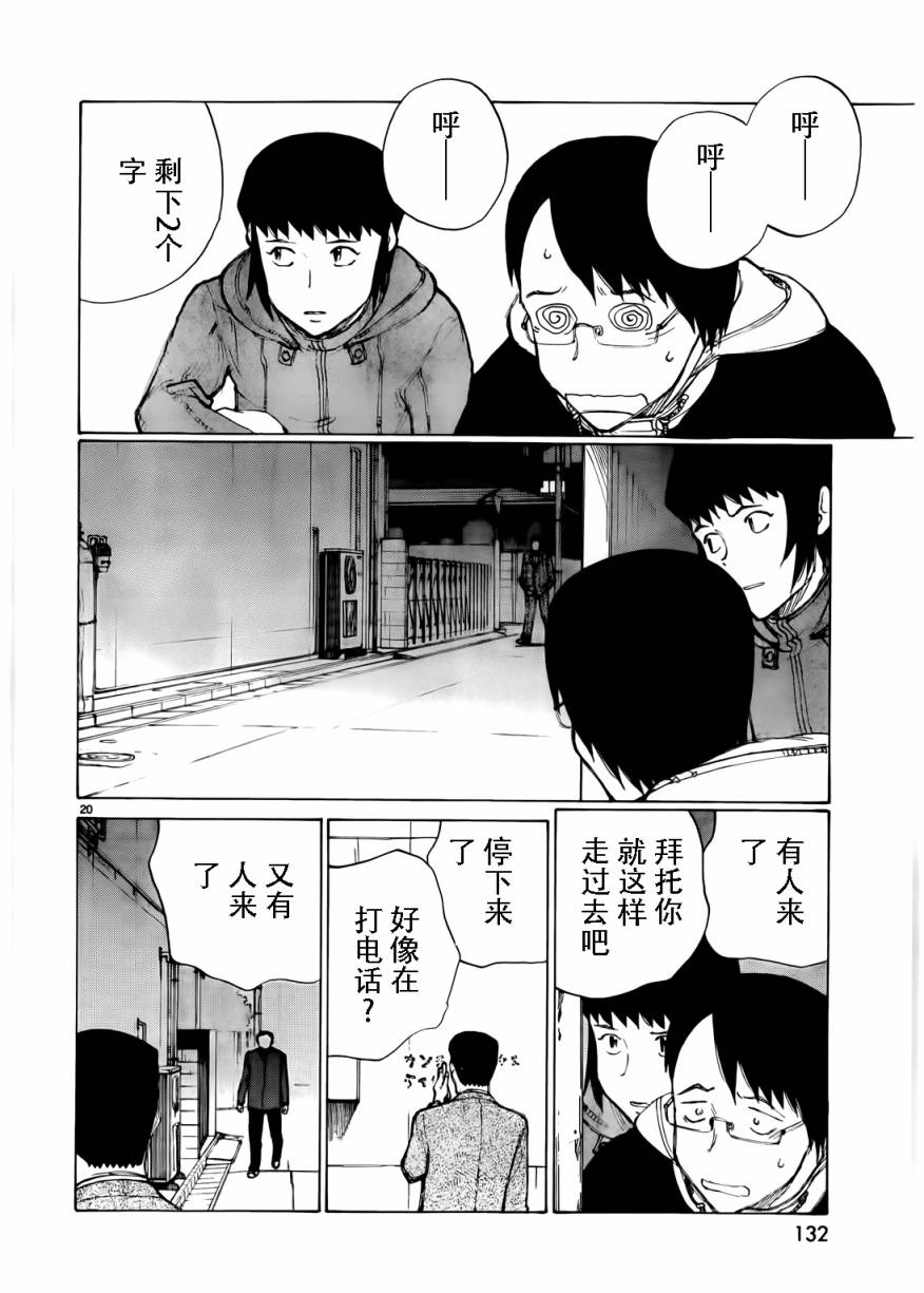 有什么措了吗韩漫全集-第13话无删减无遮挡章节图片 