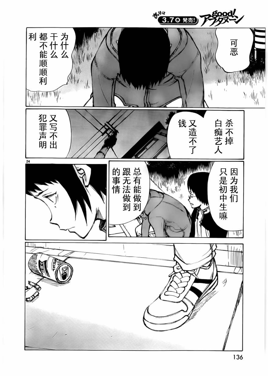 有什么措了吗韩漫全集-第13话无删减无遮挡章节图片 