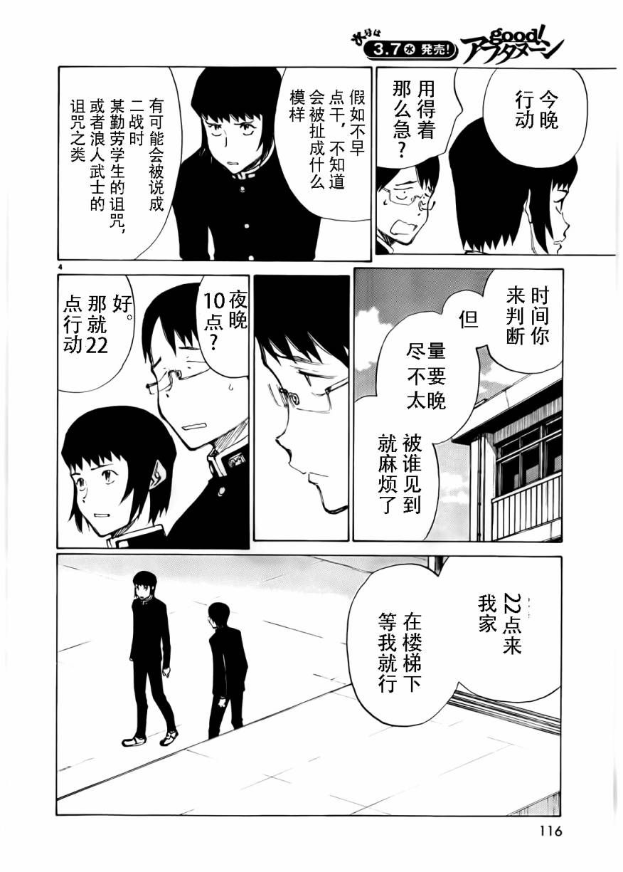 有什么措了吗韩漫全集-第13话无删减无遮挡章节图片 