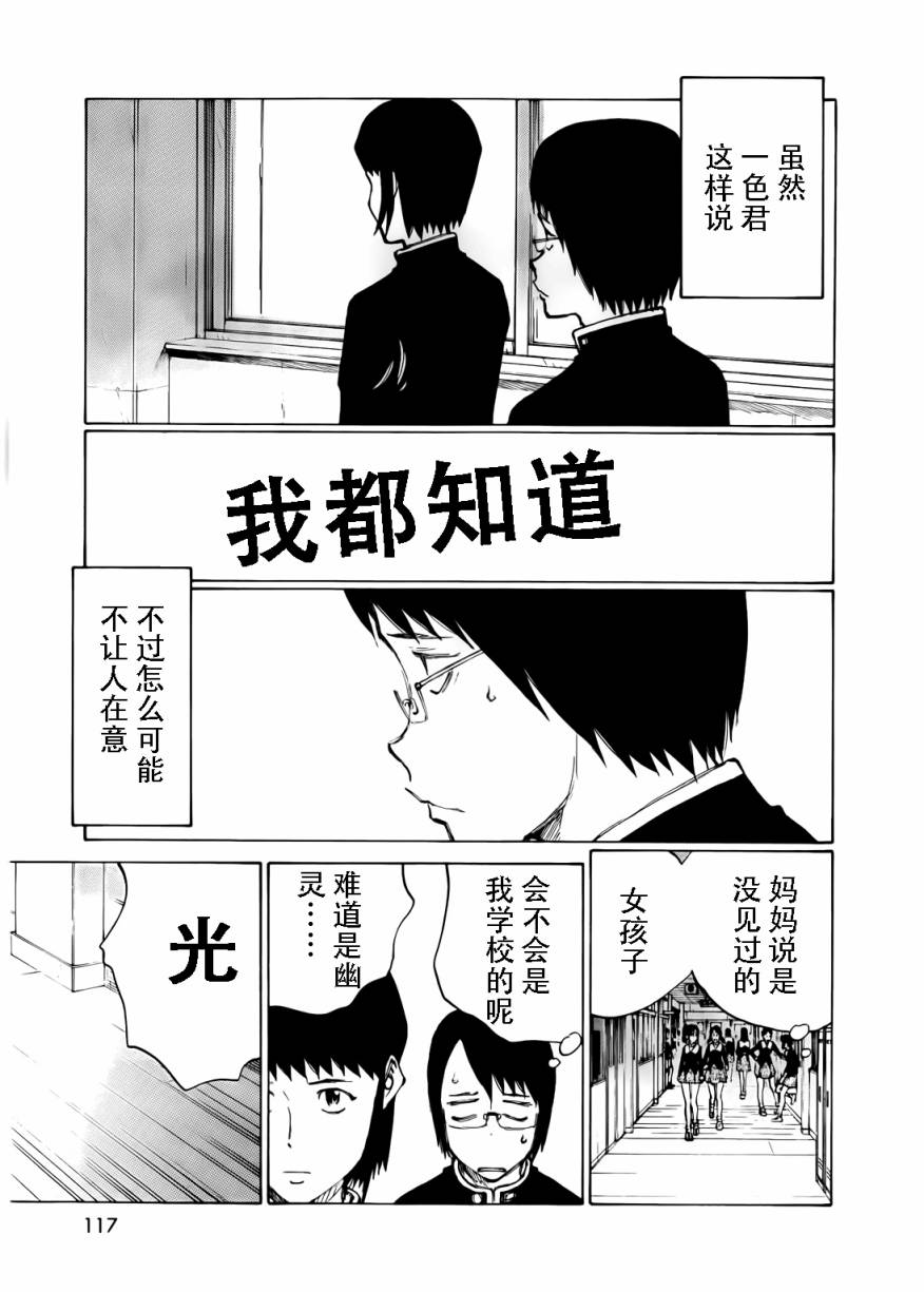 有什么措了吗韩漫全集-第13话无删减无遮挡章节图片 
