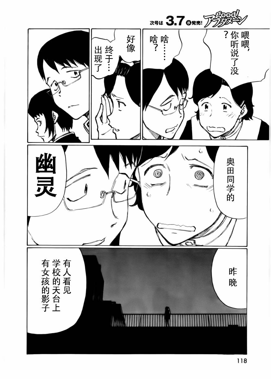 有什么措了吗韩漫全集-第13话无删减无遮挡章节图片 
