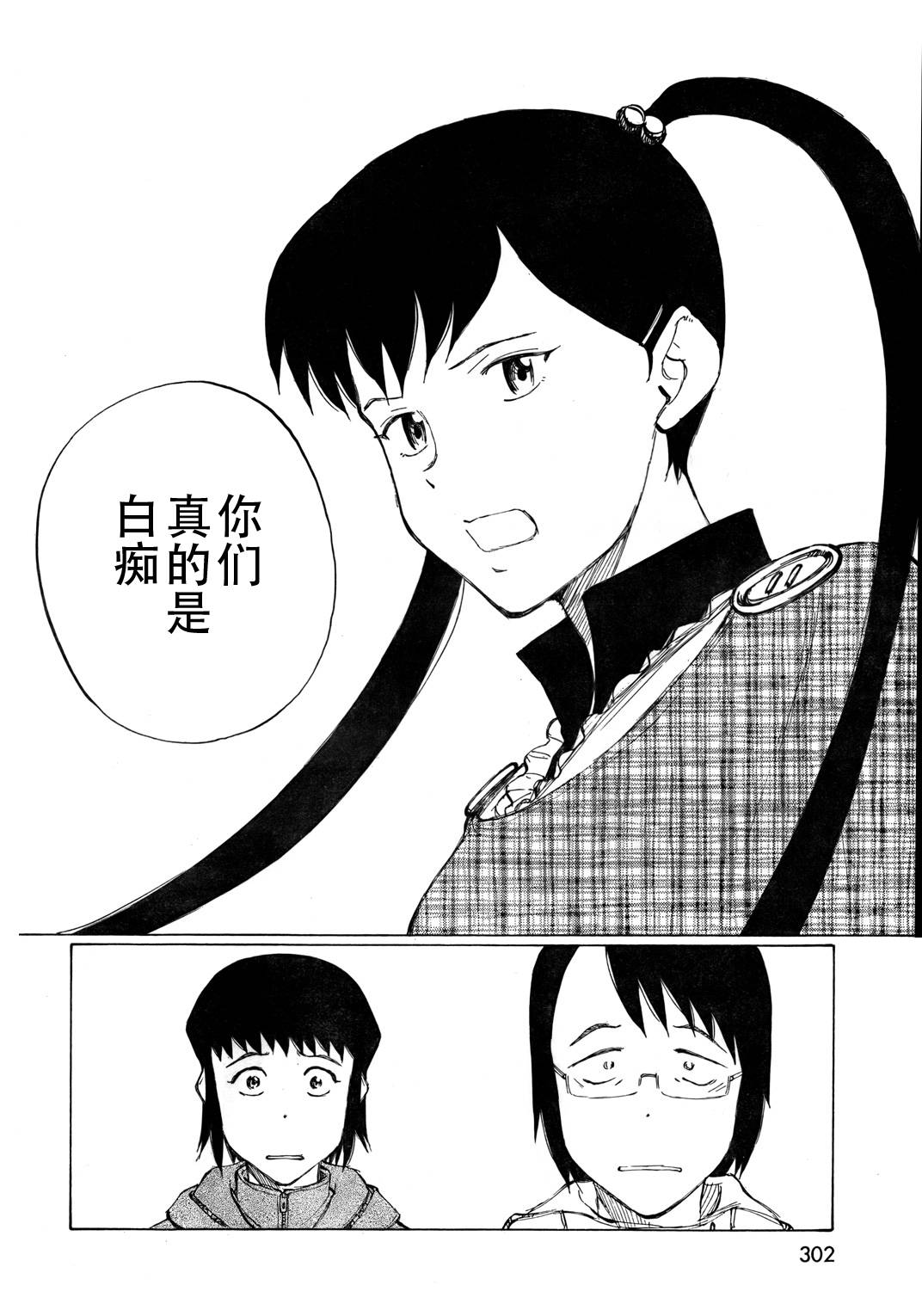 有什么措了吗韩漫全集-第14话无删减无遮挡章节图片 