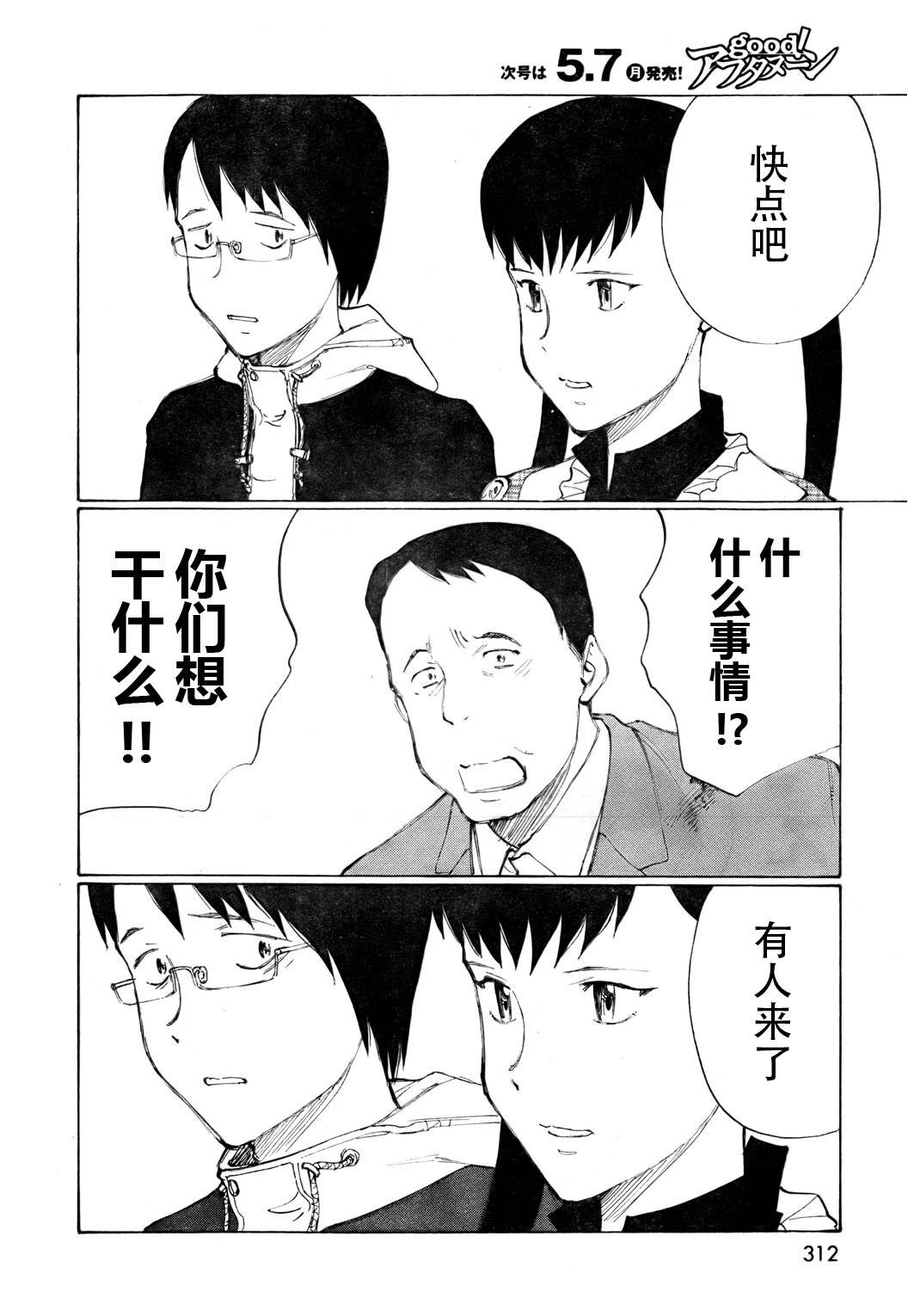 有什么措了吗韩漫全集-第14话无删减无遮挡章节图片 