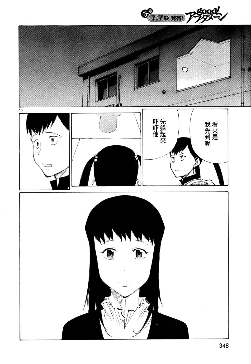 有什么措了吗韩漫全集-第15话无删减无遮挡章节图片 