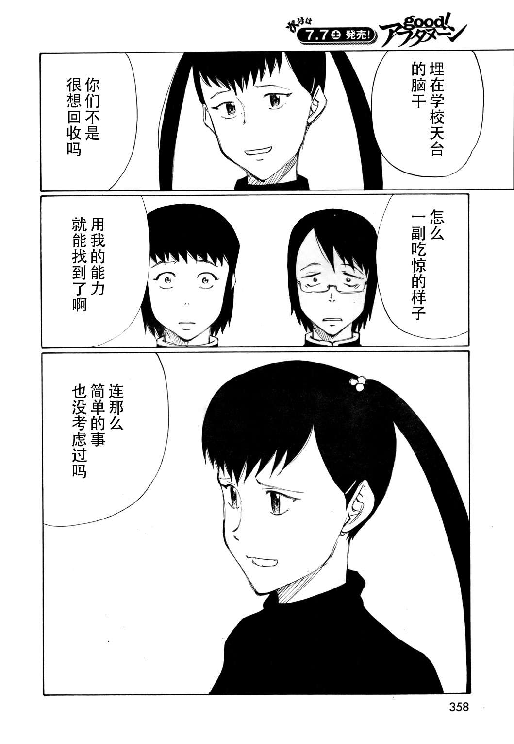 有什么措了吗韩漫全集-第15话无删减无遮挡章节图片 