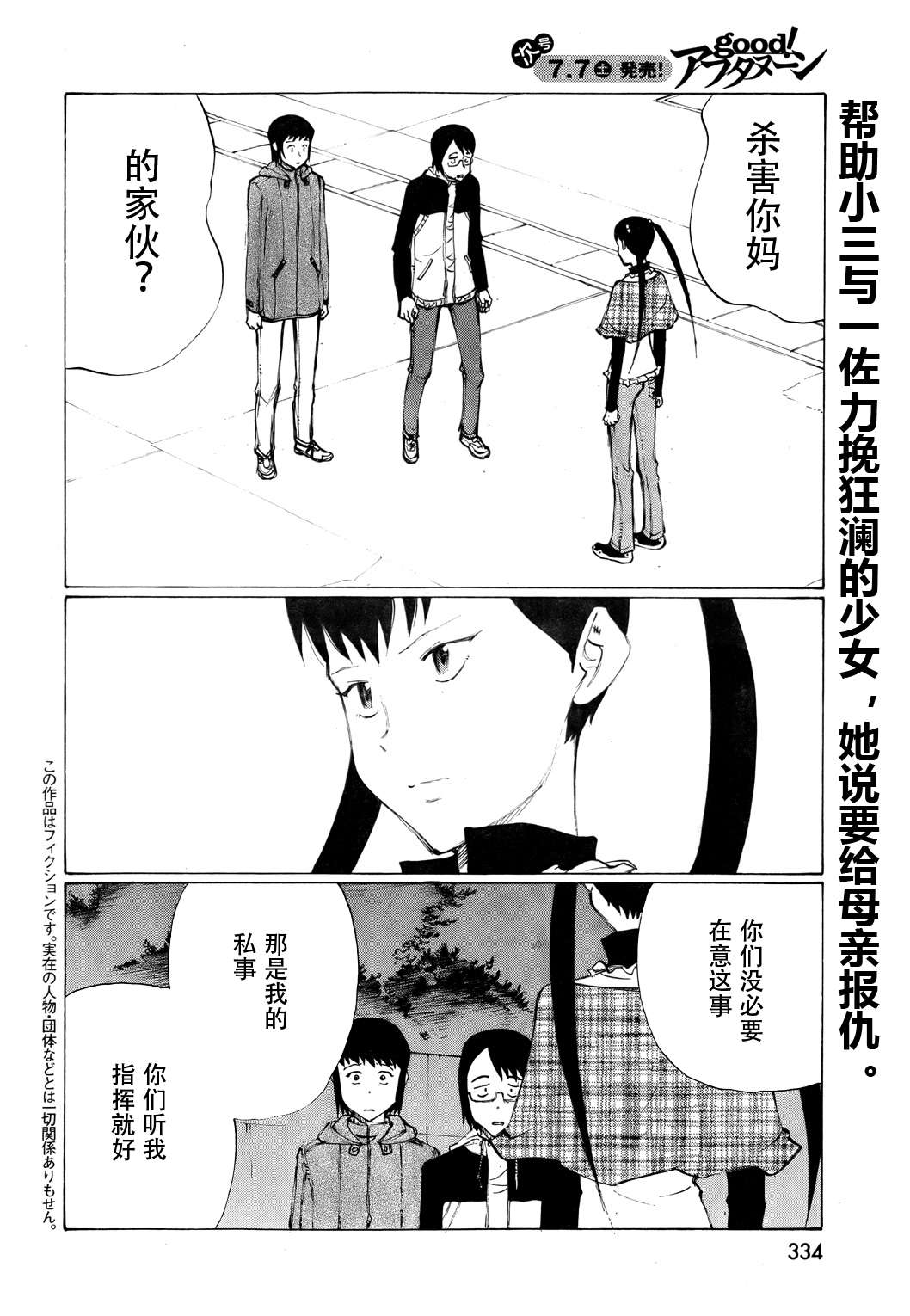 有什么措了吗韩漫全集-第15话无删减无遮挡章节图片 