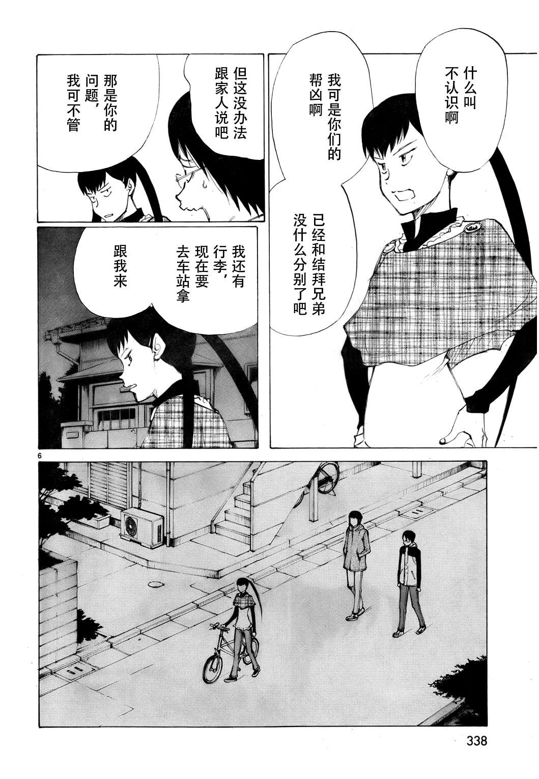 有什么措了吗韩漫全集-第15话无删减无遮挡章节图片 