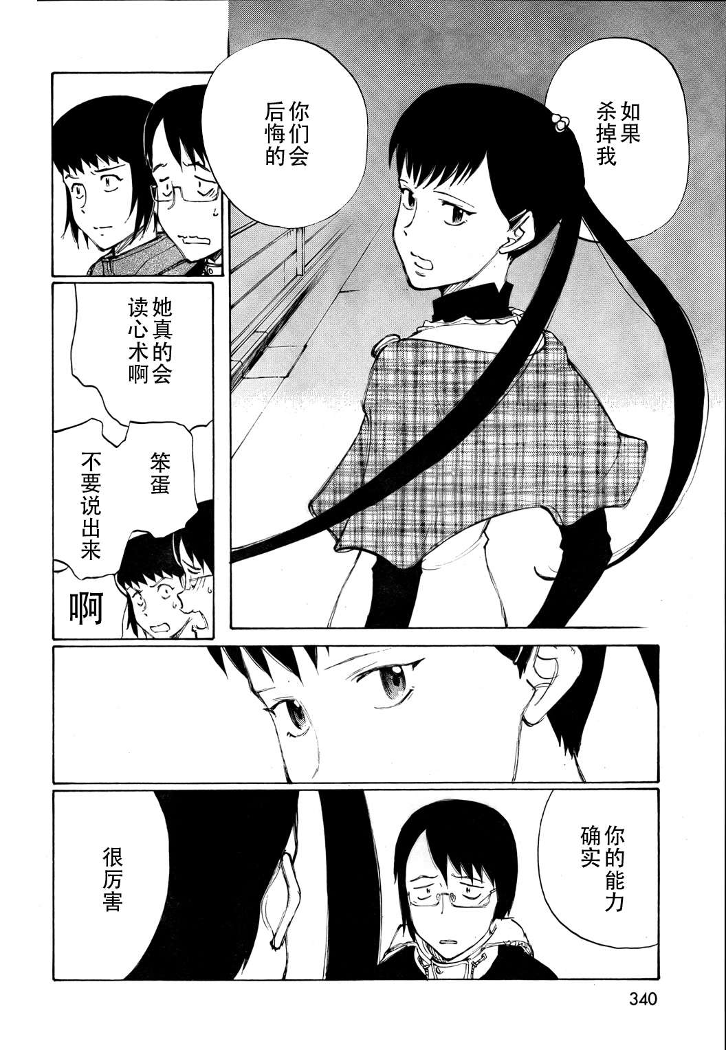 有什么措了吗韩漫全集-第15话无删减无遮挡章节图片 