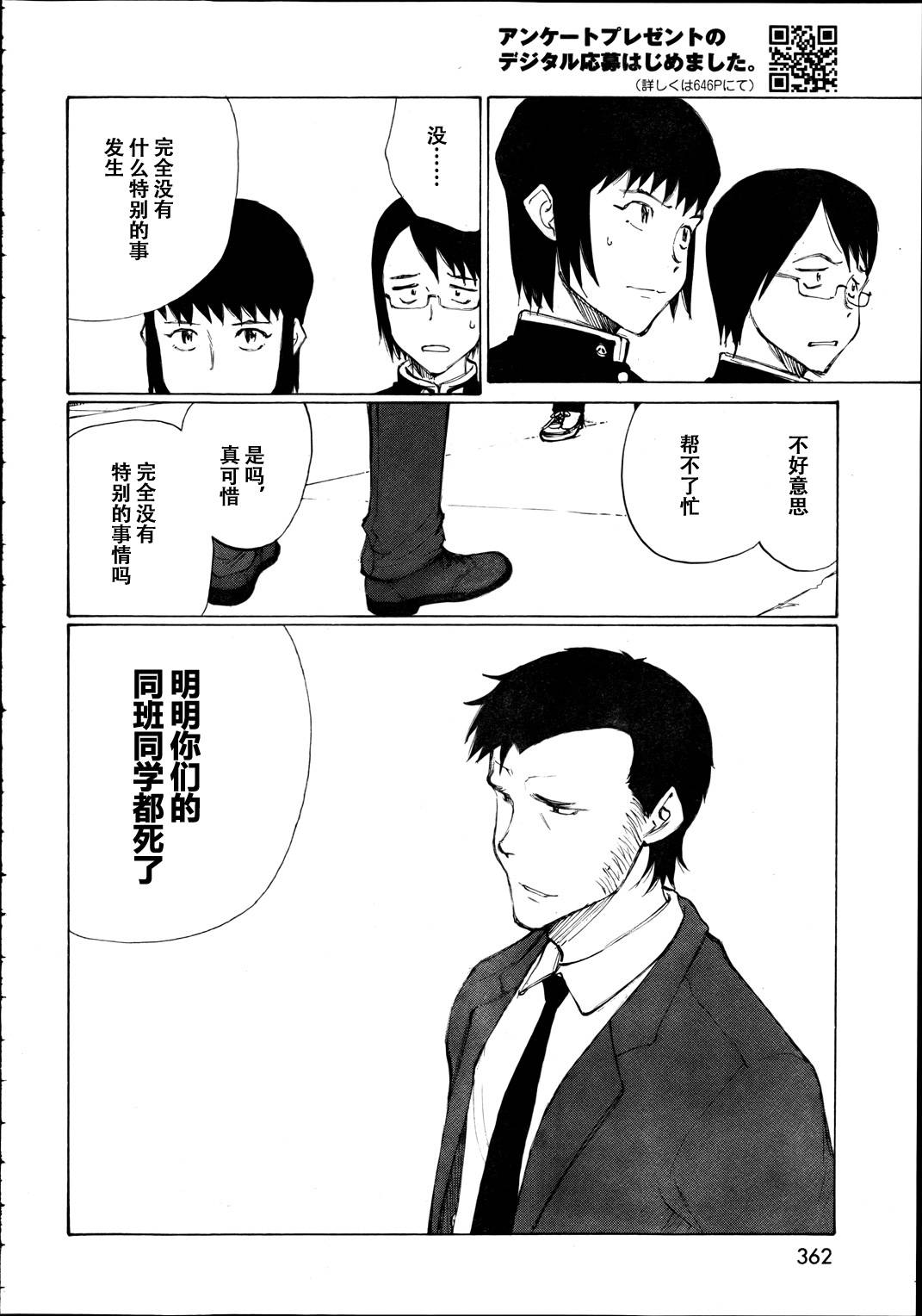 有什么措了吗韩漫全集-第16话无删减无遮挡章节图片 