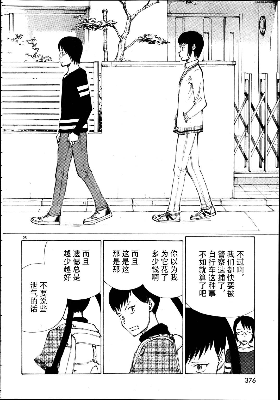 有什么措了吗韩漫全集-第16话无删减无遮挡章节图片 