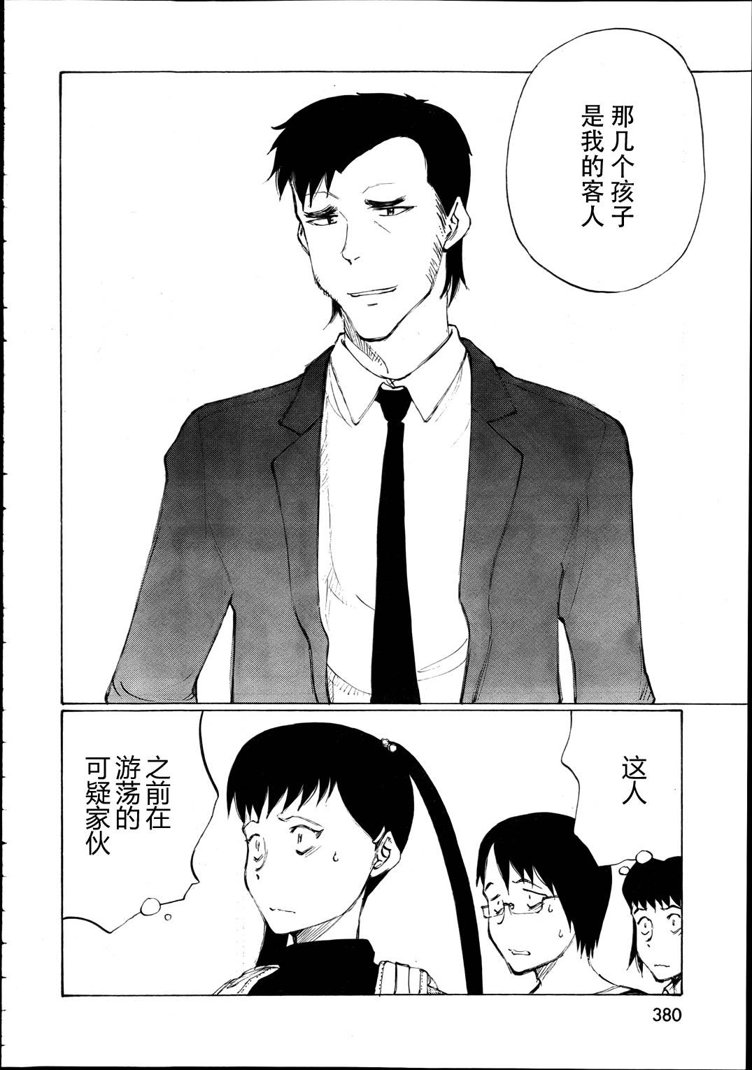 有什么措了吗韩漫全集-第16话无删减无遮挡章节图片 