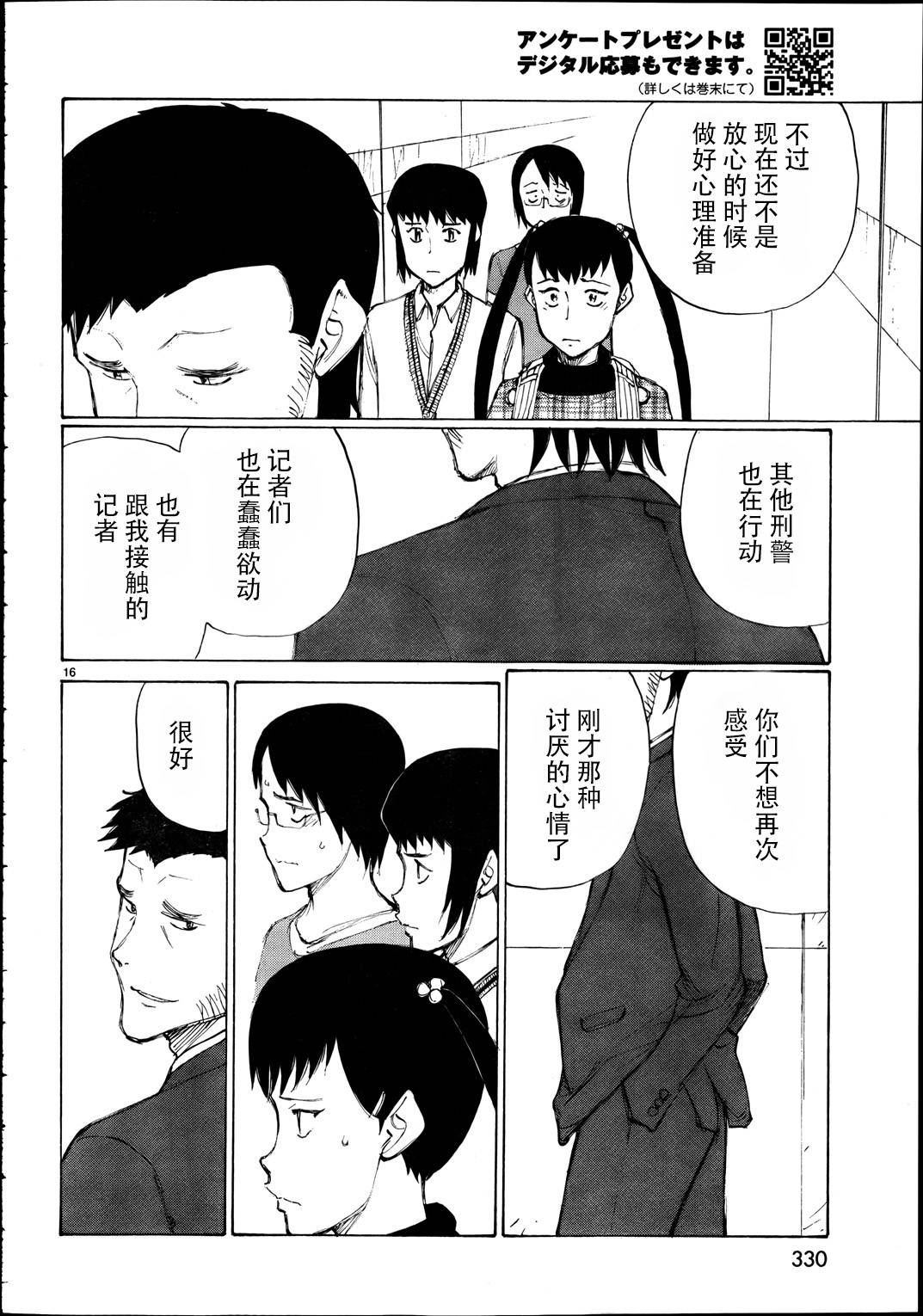 有什么措了吗韩漫全集-第17话无删减无遮挡章节图片 