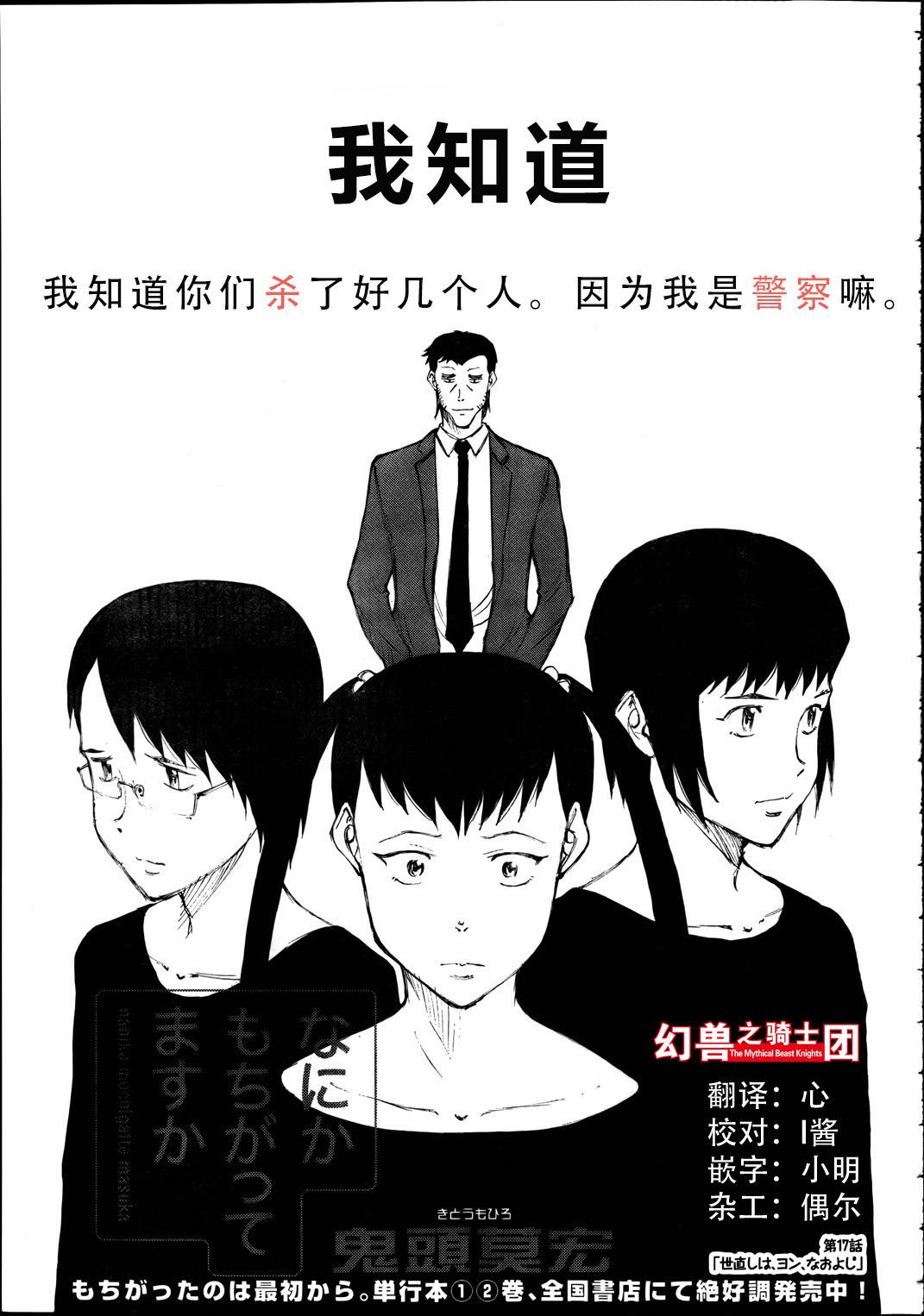 有什么措了吗韩漫全集-第17话无删减无遮挡章节图片 